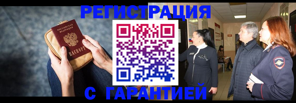 временная регистрация госуслуги в Куйбышеве