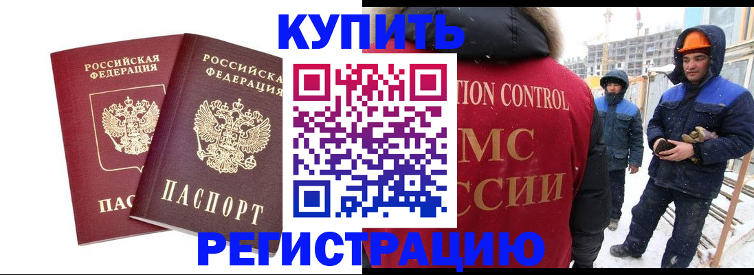прописка 2025 в Куйбышеве